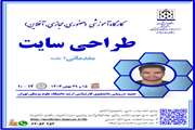 برگزاری کارگاه آموزشی طراحی سایت مقدماتی بدون کدنویسی با وردپرس