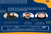 برگزاری ژورنال کلاب گروه آموزش پزشکی با موضوع: کدام روش مهارت استدلال بالینی دانشجویان پزشکی را بهتر تقویت می‌کند؟