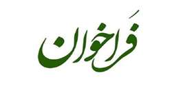 اطلاعیه فراخوان جذب نیروی تعهدات خدمت هیات علمی دانشگاه علوم پزشکی هوشمند