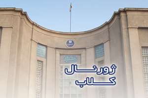 13 خرداد، برگزاری جلسه ژورنال کلاب گروه ژنتیک