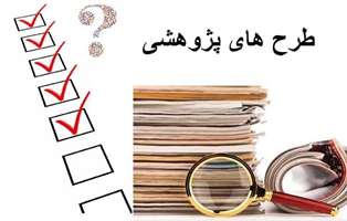 انتشار جدیدترین ویراست راهنمای تصویب طرح در گروه های آموزشی دانشکده پزشکی 