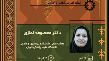  برگزاری کارگاه آموزشی پروپوزال‌نویسی 