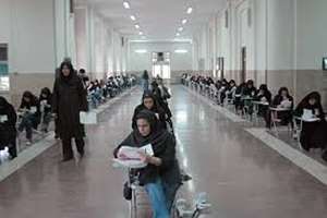 13 شهریور، برگزاری آزمون جامع علوم پایه و پیش کارورزی