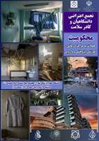 تجمع اعتراضی دانشگاهیان و کادر سلامت در محکومیت حملات به مراکز بهداشتی، درمانی، آموزشی، تحقیقاتی و دارویی