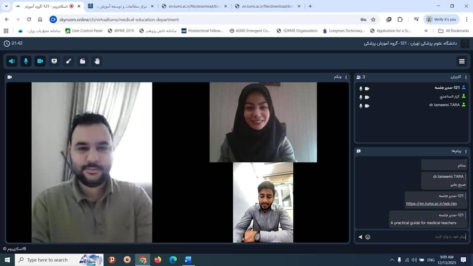  برگزاری جلسه توجیهی دوره دوم کارشناسی ارشد بین الملل آموزش پزشکی