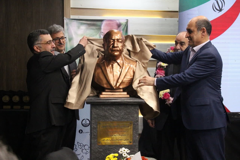 سردیس پروفسور احمدرضا دهپور در دانشکده داروسازی دانشگاه علوم پزشکی گیلان رونمایی شد