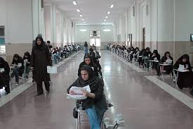 13 شهریور، برگزاری آزمون جامع علوم پایه و پیش کارورزی