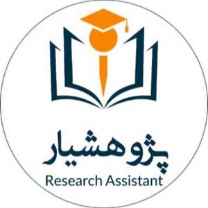 انجام تمام مراحل پایان‌نامه دانشجویان پزشکی عمومی به‌صورت غیرحضوری و الکترونیکی صرفاً از طریق سامانۀ پژوهشیار