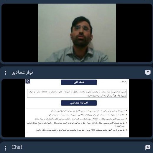 برگزاری جلسه پیش دفاع پایان نامه آقای نواز عمادی دانشجوی دکترای گروه آموزش پزشکی