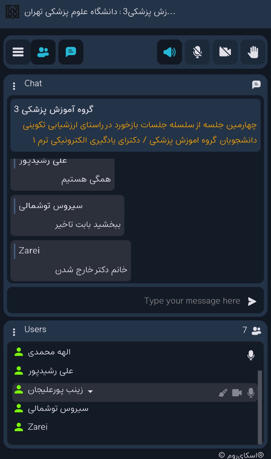 برگزاری چهارمین جلسه از سلسله جلسات  نظام بازخورد تکوینی در گروه آموزش پزشکی