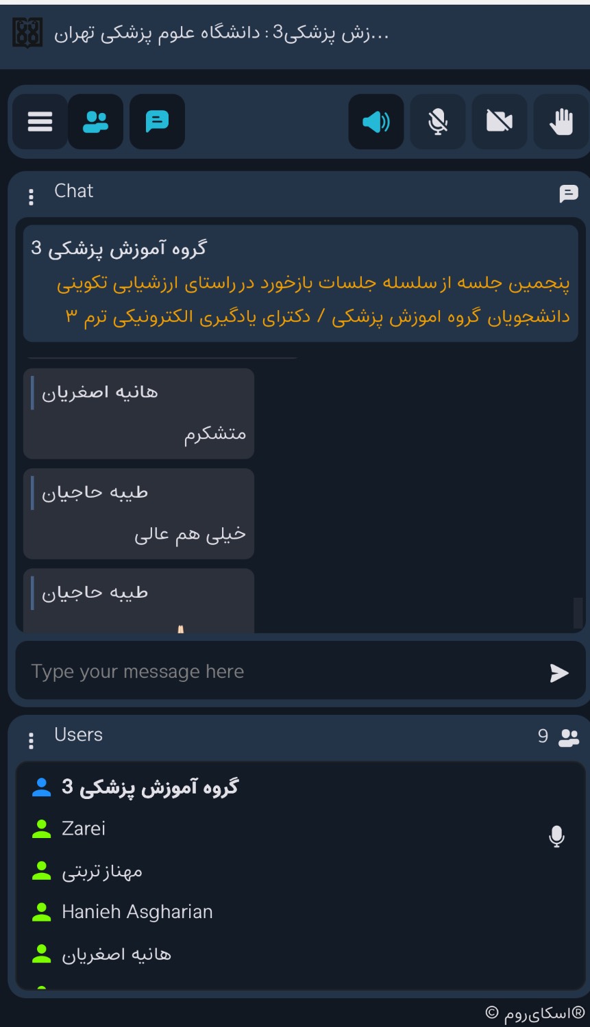 برگزاری پنجمین جلسه از سلسله جلسات نظام بازخورد تکوینی در گروه آموزش پزشکی