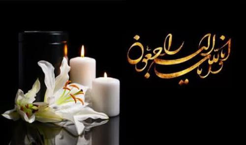 پیام تسلیت رئیس دانشکده پزشکی در پی درگذشت مادر دکتر بابک ساعدی عضو هیأت علمی گروه گوش و حلق و بینی