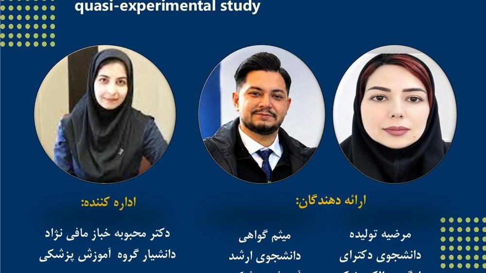 برگزاری ژورنال کلاب گروه آموزش پزشکی با موضوع: کدام روش مهارت استدلال بالینی دانشجویان پزشکی را بهتر تقویت می‌کند؟