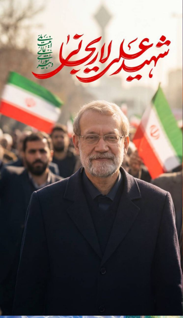 پیام تسلیت رئیس دانشکده پزشکی در پی شهادت دکتر علی لاریجانی 