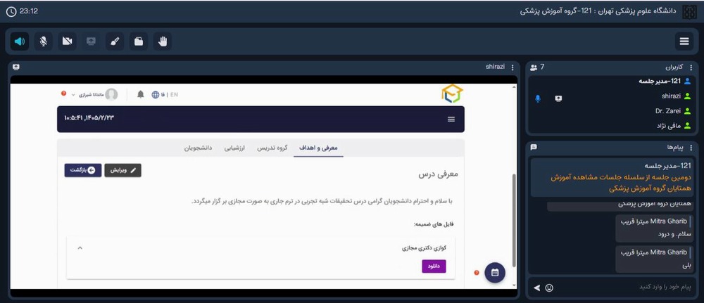 برگزاری دومین جلسه از سری جلسات مشاهده آموزش همتایان